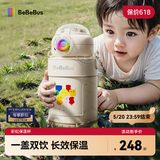 bebebus彩虹儿童保温杯直饮吸管杯大容量水壶316不锈钢小学生幼儿园水杯