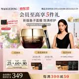 毛戈平奢华鱼子酱面膜30g涂抹面膜抗皱紧致保湿补水修护520送女朋友礼物