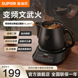 苏泊尔中药锅煎药壶分体式全自动智能电砂锅熬药煲汤两用600W文武火变频二煎功能3升大容量煎中药 【600W大功率】赠量杯 3L