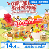 小鹿蓝蓝0糖维生素C棒棒糖卡皮巴拉联名双拼口味 宝宝儿童零食棒棒糖50g