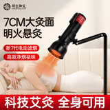 荆王御艾电动艾灸仪家用雷火无烟悬灸仪艾灸架大炮灸器具美容院熏蒸按摩仪器送7CM雷火灸教师节礼物高档