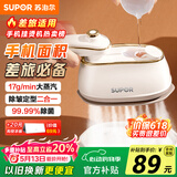 苏泊尔（SUPOR）【干湿双熨】手持挂烫机17g/min大蒸汽100ml家用熨烫机小型便携式拼豆电熨斗EGH-923B团购礼物