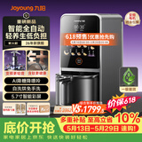 九阳（Joyoung）【26年新款 K7Pro紫火版】全自动豆浆机破壁机变频含钛免煮五谷杂粮低嘌呤免手洗【价保618】