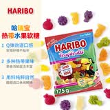 哈瑞宝热带水果味软糖175g网红小熊橡皮糖果儿童礼物零食送女友 喜糖