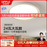 欧普照明（OPPLE）吸顶灯客厅卧室灯智控快装LED照明灯具现代简约北欧风明辰 呵护光