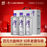 潭酒 紫盖银潭2023版 酱香型白酒 53度 500ml*3瓶 礼盒装送礼