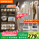 苏泊尔（SUPOR）【服装店同款】立式挂烫机45g/min大蒸汽2.5L家用熨烫机大功率手持熨斗机商用EGU-226B团购礼物