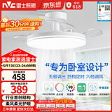 雷士（NVC）枕边风风扇灯吊扇北欧餐厅卧室全光谱1级能效IP65三防一体36瓦