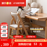源氏木语儿童家具实木学习椅多功能可调节儿童座椅学生写字简约小户型家用软包椅子 【实木坐面】儿童升降椅