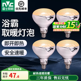 雷士（NVC）取暖灯泡集成吊顶速热耐用硬质玻璃红外线E27通用大螺口灯暖浴霸  四只装【165长】275W快速取暖