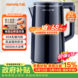 九阳（Joyoung）【价保618】热水壶烧水壶电热水壶 2L速热304不锈钢一体无缝内胆 0胶水开水壶 K20FD-W182