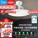 美的（Midea）吊扇灯一体风扇灯客厅餐厅卧室LED吊灯遥控隐形扇叶42寸灯饰