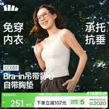 蕉下bra-in吊带背心女士带胸垫打底内搭可外穿美背凉感百搭CC033