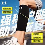 安德玛（Under Armour）护腿运动护膝篮球护具男女防护健身训练跑步足球压缩护小腿袜套