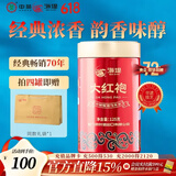 中茶海堤乌龙茶老枞水仙肉桂大红袍茶叶岩茶自饮茶 送伴手礼长辈 【AT103A】红罐大红袍125g*1罐