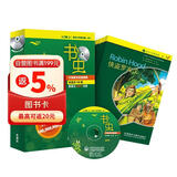 书虫·牛津英汉双语读物：入门级上（小学高年级、初一 套装共10册 附MP3光盘1张）