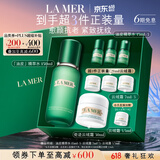 海蓝之谜（LA MER）焕透愈颜套装(油皮精萃水+云绒霜)护肤品化妆品520送女朋友礼物