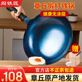 阎铁匠章丘炒锅铁锅已开锅无涂层精铁炒菜锅不易粘正宗圆底家用燃气灶 铁把锤印款【木盖+铲】 32cm 圆底炒锅