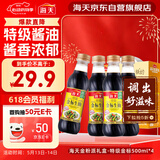海天 特级金标生抽500ml*4 0添加酱油 金粉派礼盒 金标系列