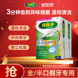 保丽净假牙清洁片60片*2盒全半口泡腾清洗 洗牙护理矫正隐形牙套便携
