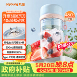 九阳（Joyoung）榨汁杯 果蔬榨汁机搅拌杯辅食机小型便携家用电动多能自动清洗秒碎冰果汁杯LJ521蓝【价保618】