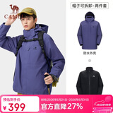 骆驼（CAMEL）三防冲锋衣男女三合一外套户外防风防水进藏旅游徒步登山服装