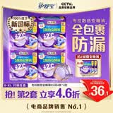 护舒宝考拉散热安睡裤XL加大码16条裤型卫生巾姨妈巾自营密封产后适用