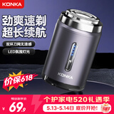 康佳（KONKA）【价保618】剃须刀电动男士mini迷你便携式刮胡刀车载小型剃须刀防水剃胡须刀全身水洗礼物送男友