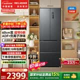 美菱【价保618】无忧嵌400L法式多门冰箱小户型底部散热超薄嵌入一级能效变频BCD-400WP9CZX灰国家补贴