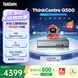 联想（ThinkCentre）Q500 OpenClaw迷你主机商用办公mini台式电脑(酷睿i5-13420H 16G 512G SSD DingOS+Win11双系统)