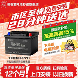 骆驼（CAMEL）汽车电瓶蓄电池95D31(2S)12V哈弗H3起亚霸锐日产途乐福迪探索者