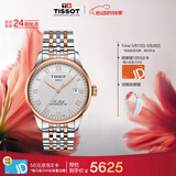 天梭（TISSOT）手表 力洛克系列男表 瑞士自动机械男士钢带腕表商务表520礼物
