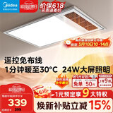 美的（Midea）风暖式浴霸暖风灯照明排气五合一体机集成吊顶无线卫生间浴室机 GP11遥控丨遥控免布线丨温度可视