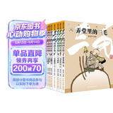 三毛漫画全集(全9册）（彩图注音典藏版）张乐平暑假作业 课外阅读 阅读 一升二暑假衔接 小升初暑假衔接  寒假暑假推荐必读书 