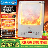 美的（Midea）家用电磁炉电陶炉电池炉2200W大功率猛火新型电磁灶一体微晶面板爆炒炒菜智能定时火锅炉MC-E22B68