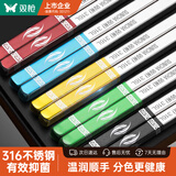 双枪316年年有余不锈钢筷子家用一人一筷防滑不发霉可进洗碗机 5双装