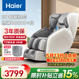 海尔（Haier）按摩椅家用全身按摩太空舱2026电动按摩沙发摇摇椅送父母老人生日520礼物H3-102H升级