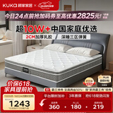 顾家家居（KUKA）梦想垫PLUS  2cm天然乳胶床垫席梦思软硬适中床垫 2.x2.2米
