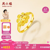 周六福心心相连黄金戒指女足金520礼物AA012637 活口13号 约3.46g