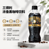 三得利（Suntory）日本进口boss咖啡无糖冷萃即饮美式黑咖啡500ml*6瓶