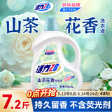 活力28山茶花洗衣液7.2斤大瓶装 3.6kg去污去渍香氛持久留香官方正品