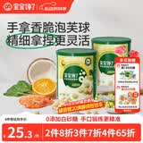 宝宝馋了婴幼儿手指泡芙球鲜虾菠菜味婴儿宝宝零食辅食无添加白砂糖38g