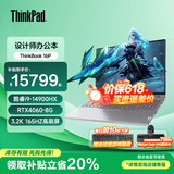 ThinkPad联想ThinkBook 16P+2026补贴20% 16英寸高性能设计师游戏本3D建模制图渲染移动工作站笔记本电脑 i9  96G 4T 升配(赠送4K摄像头) 高性能独显 3.2K 