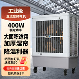 雷豹（LEBON） 工业冷风机水冷空调单冷空调扇制冷风机井水空调商用厂房工厂冷风扇 MFC16000【150L水 无刷变频电机】工业款