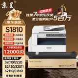京呈适用富士施乐docucentre s2110 S2010 S1810粉盒S2520墨盒S2320施乐2011硒鼓 原装再生单支12000页