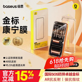 倍思金标康宁膜【AR抗反射】适用iPhone15/16钢化膜苹果15/16手机膜防尘防摔抗指纹高清膜无尘仓膜