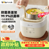 小熊（Bear）煮蛋器 蒸蛋器 温泉蛋机 智能定时自动断电 煮鸡蛋神器溏心蛋茶叶蛋 小型蒸锅早餐一体机ZDQ-T10Y2