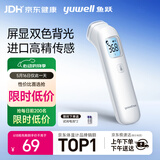 鱼跃（yuwell）红外体温计医用额温枪婴儿专用温度计电子体温枪YHW-1
