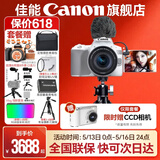 佳能200d二代 单反相机入门级  vlog踏青便携家用迷你单反数码照相机 【520礼物】 vlog定制球形云台手柄：白套+麦克风+定制手柄 官方标配【不含内存卡相机包等必要配件 推荐选套餐】