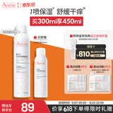 雅漾（Avene）【王安宇推荐】舒泉喷雾300ML舒缓修护大喷补水保湿爽肤水化妆水
